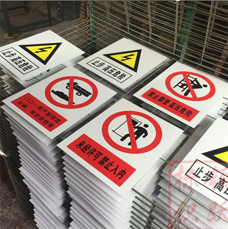 1590072828253973.jpg 电力中和镇标牌制作15.jpg